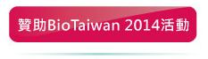 Bio Taiwan 2014 Sponsorship