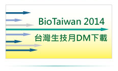 Download BioTaiwan2014 DM