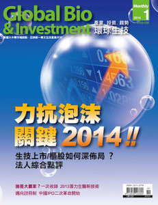 10月號封面