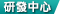 rd_center_icon14