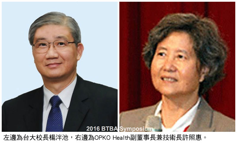2016BTBA-Kenote