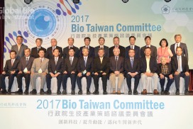 陳副總統在BTC 2017閉幕式致詞