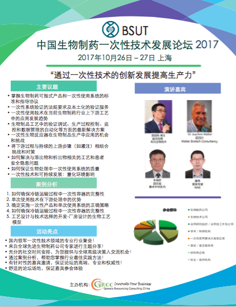BUST2017_agenda
