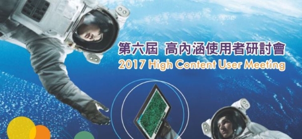 TW_2017_HCS_um_banner