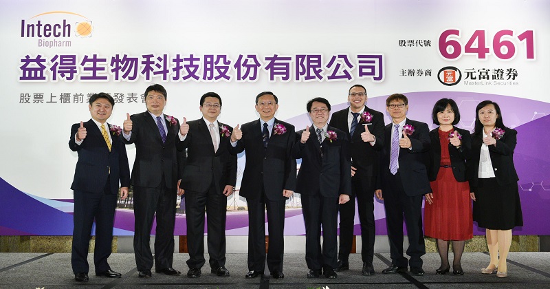 圖中左起為益得生技副廠長洪堯國、元富證券 顏榮嗣副總、勤業眾信會計師陳重成、益得生技董事長 林智暉、櫃買中心主任秘書柯福榮、益得生技執行特助史格瑞、總經理吳維修、發言人林倩如、財會經理楊千瑤