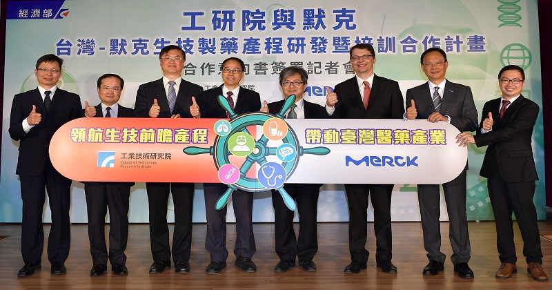 圖說:工研院與國際頂尖大廠默克集團攜手簽署合作意向書,自左而右依序為工研院生醫所所長林啟萬、工研院副院長劉軍廷、經濟部技術處處長羅達生、科技會報副執秘丁詩同、科技會報執秘蔡志宏、默克全球技術管理副總裁Willem Kools、台灣區默克集團董事長謝志宏、默克亞洲區技術管理總監陳振民,共同舉行焦點儀式,為新藥產程開發挹注強心針。