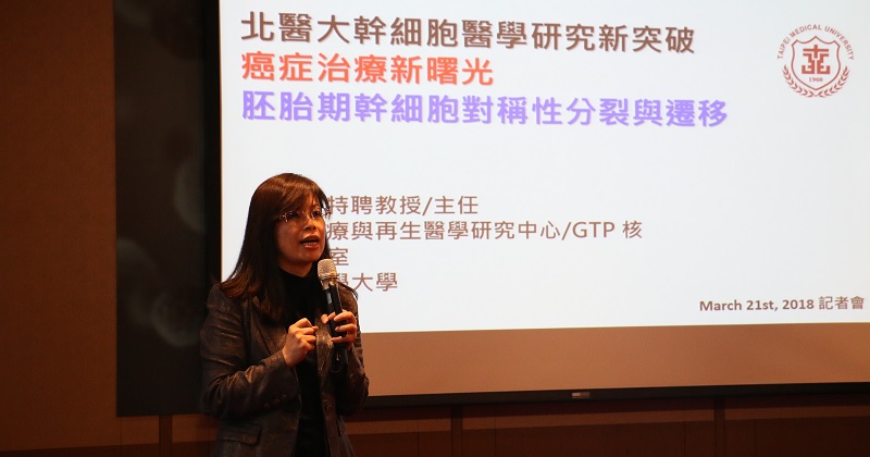 北醫大黃彥華教授簡報幹細胞研究突破