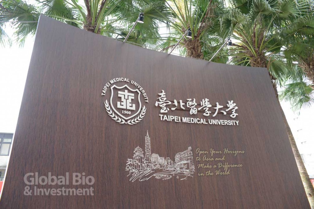 台北醫學大學