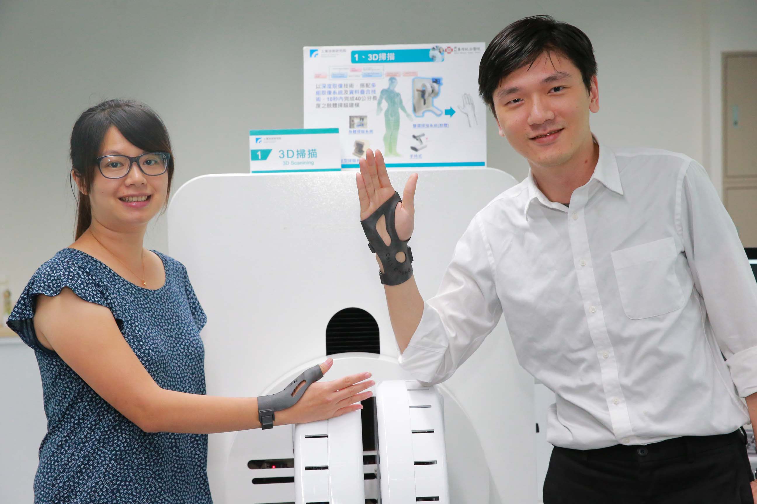 工研院與新竹馬偕醫院合作開發3D列印輔護具,已提供媽媽手及滑鼠手等腕部復健患者進行人體試驗。