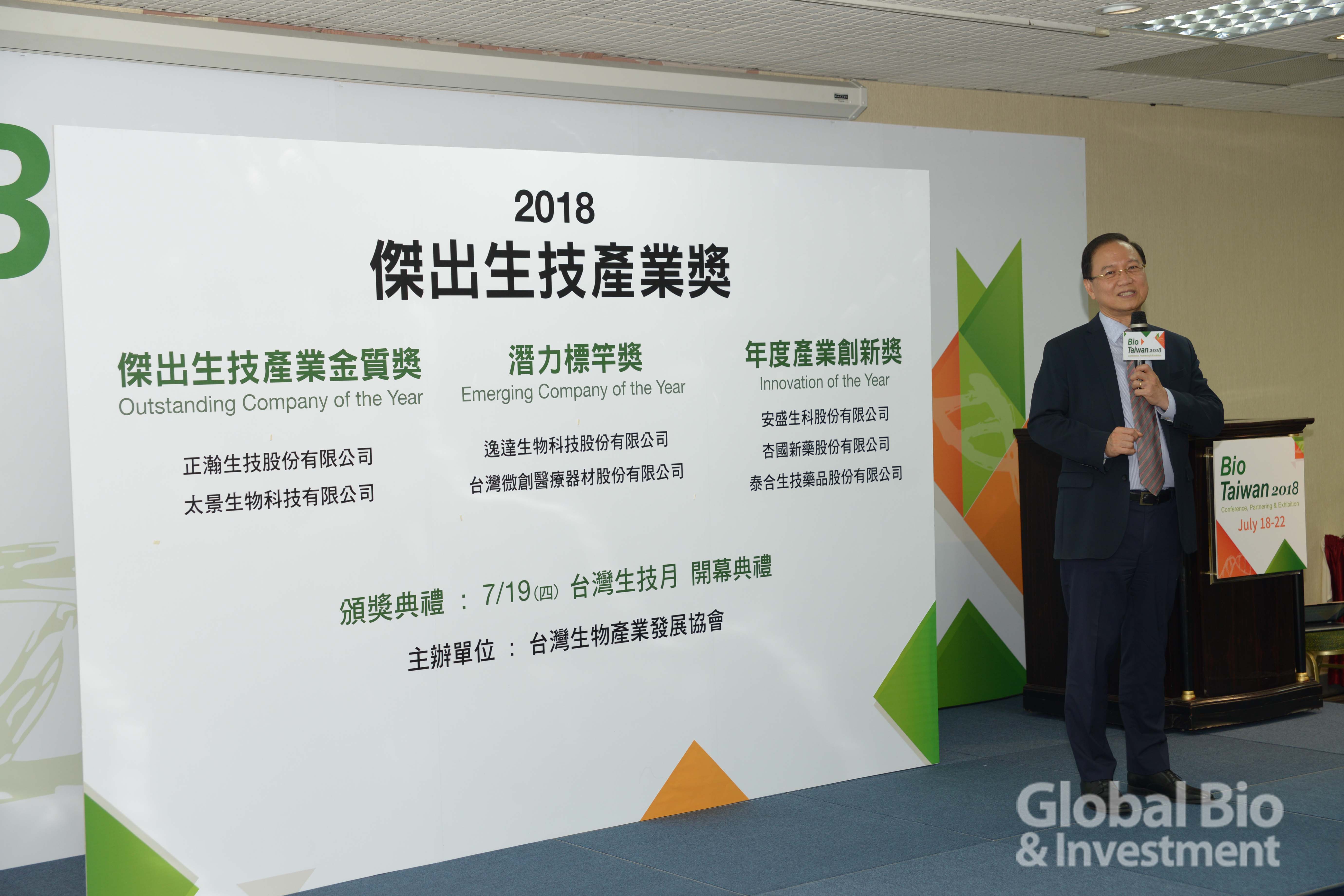 理事長李鍾熙今率先公佈「2018傑出生技產業獎」得獎名單。(攝/環球生技月刊)