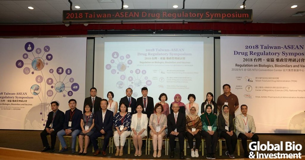 2018東協藥政管理論壇 瞄準生物製劑、生物相似藥與疫苗(林嘉慶/攝影)