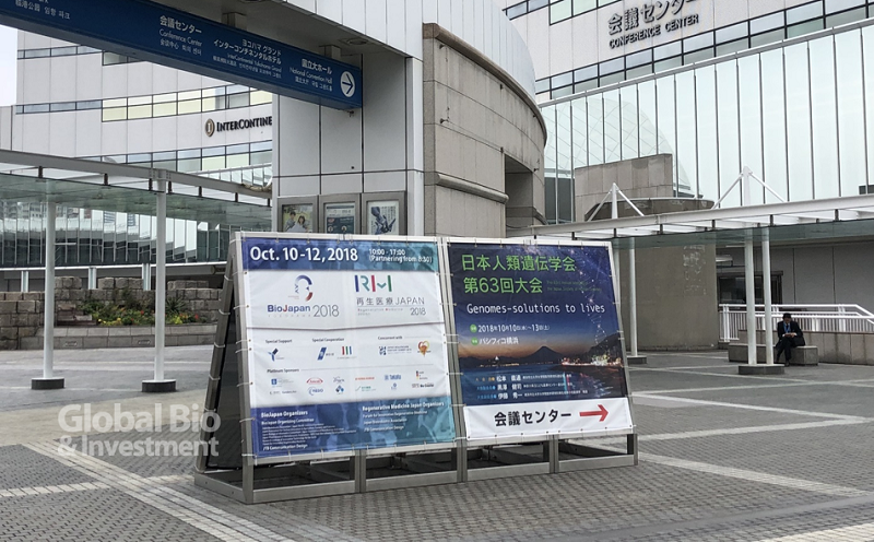 2018BioJapan於日本橫濱舉行。(攝影彭梓涵)