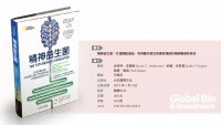 生技書房-精神益生菌