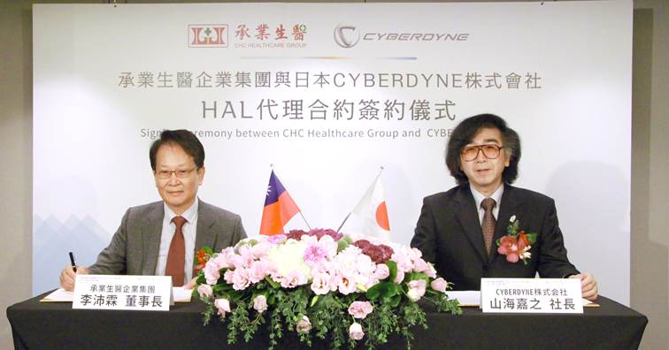 日本Cyberdyne HAL®外骨骼機器人進駐台灣醫療復健市場。(圖片來源:承業生醫)
