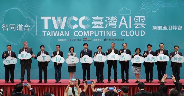 國研院TWCC臺灣AI雲正式商轉 推動臺灣AI產業大步躍進 (圖片來源:科技部提供)