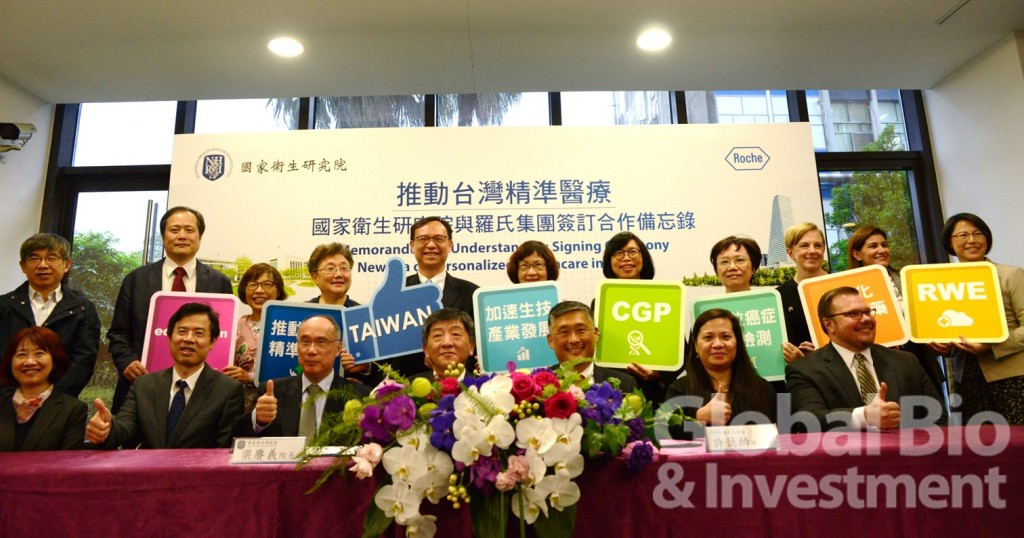 國家衛生研究院與羅氏大藥廠(Roche)簽訂精準醫療合作備忘錄(MOU)。(攝影:吳培安)