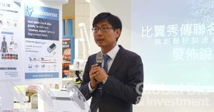 科技部產學及園區業務司司長邱求慧(攝影/李林璦)