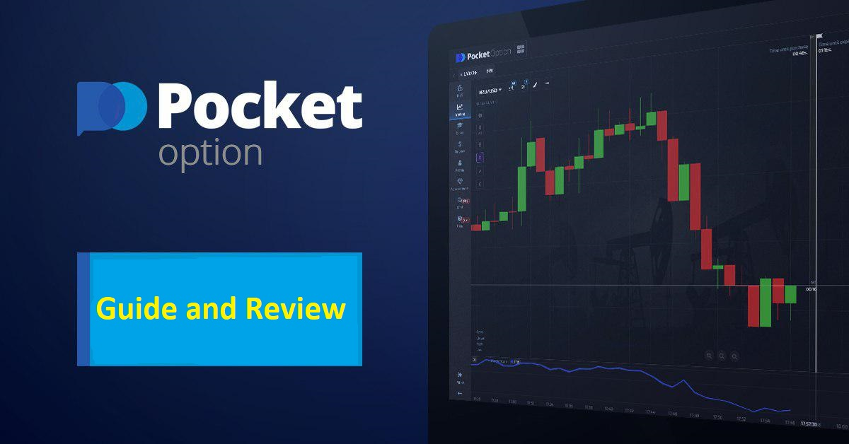 Pocket Option Trading Platform A Comprehensive Guide for Beginners