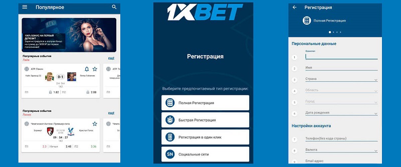 Secure 1xbet App 98 Secure 1xbet App 98