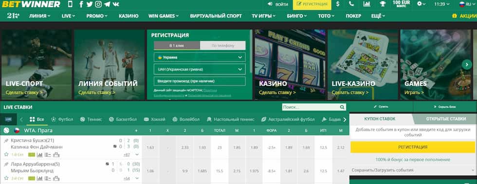 Todo lo que necesitas saber sobre betwinner casino 2 Todo lo que necesitas saber sobre betwinner casino 2