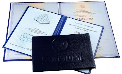 Где и как купить диплом магистра советы и рекомендации 1096460563