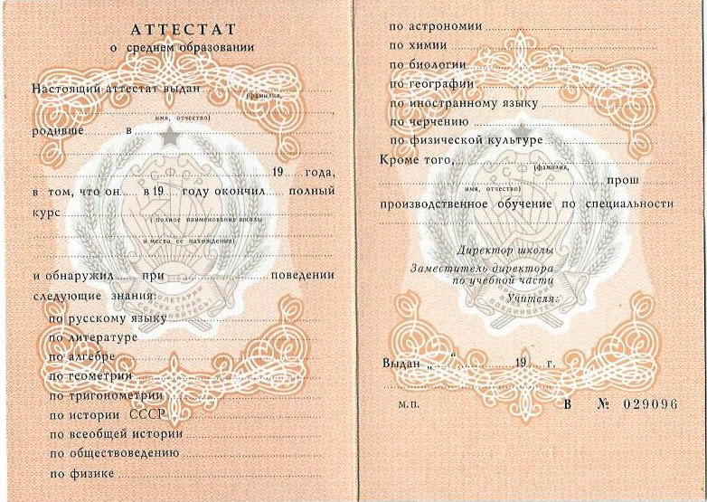 Купить диплом любой квалификации как и зачем