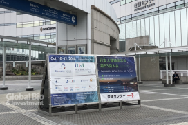 2018BioJapan於日本橫濱舉行。(攝影彭梓涵)