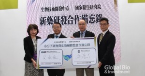 生技中心與國衛院簽署藥物技術共同開發合作備忘錄(攝影/李林璦)