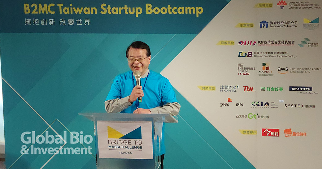 DCB執行長吳忠勳在B2MC Taiwan國際新創論壇暨投資媒合會上致詞。
