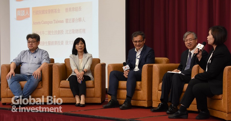 會後座談中也邀請到各界專家一同探討生技新創團對該如何獲取投資人的青睞。(左起為橡子園創投(Acorn Campus)合夥人瞿志豪、行政院國家基金組長曾美幸、台杉水牛二號生技創投總經理沈志隆、中華開發生醫創業投資總經理徐大誠、資誠聯合會計師事務所審計服務會計師周筱姿)(攝影/李林璦)