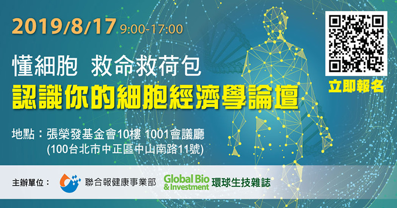 0710聯合報800x420