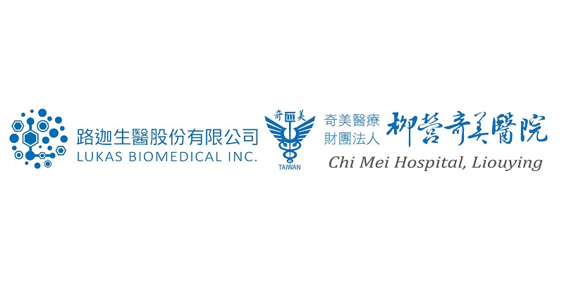 柳營奇美醫院聯手路迦生醫 攻12種實體癌特管辦法送件