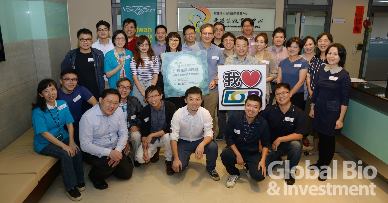 台杉青年創業學院生技產業進階系列課程,於9月28日假南港生技育成中心輪番上陣。(攝影/林嘉慶)
