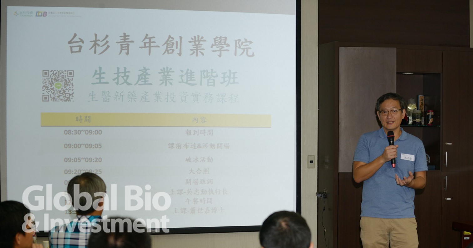 台杉青年創業學院院長暨投資生技事業負責人沈志隆表示,本次是台杉青年創業學院第二次開課,過去許多學員回饋受益良多。(攝影/林嘉慶)