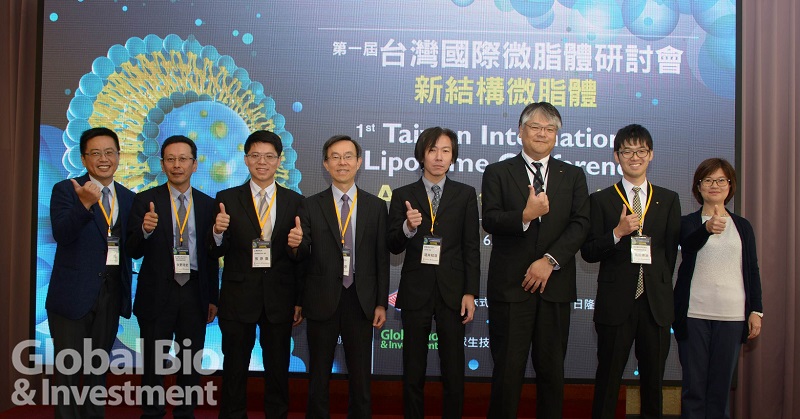 第一届台灣國際微脂體研討會,邀請到日本和台灣專家到場分享。