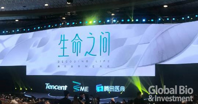 「騰訊醫典」公布「大眾最關心的十大前研醫學話題」(攝影/李林璦)