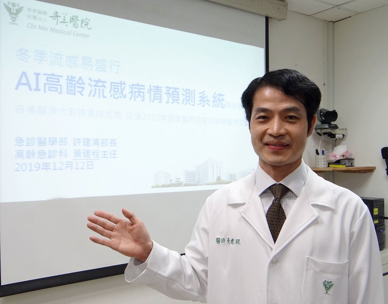 急診醫學部高齡急診科主任黃建程。(照片:奇美醫院提供)
