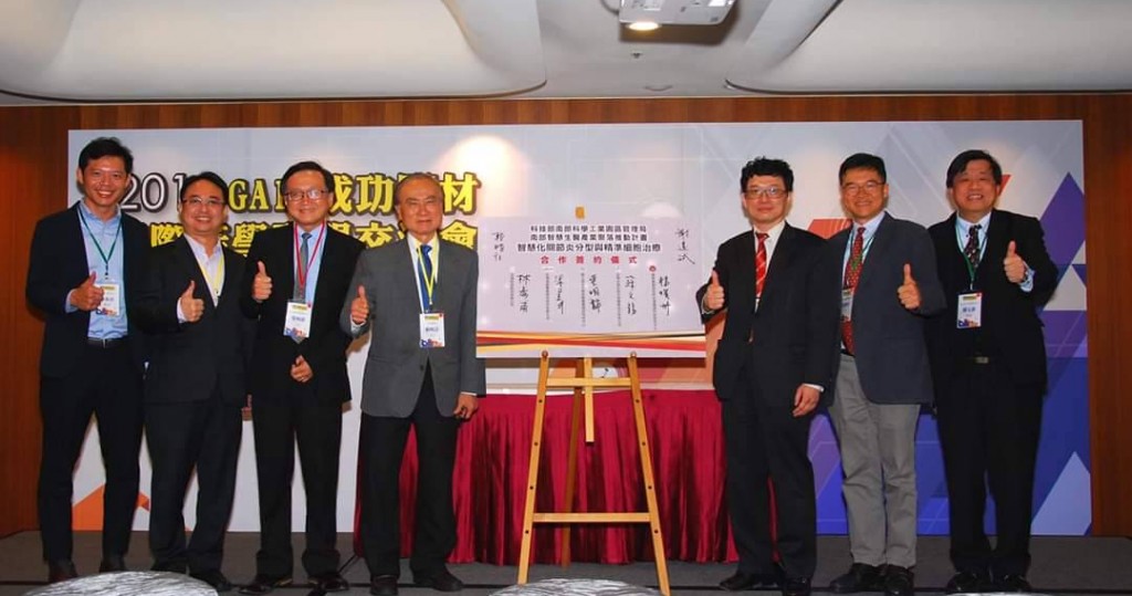 成大前瞻醫材中心於會中與9個產學單位、廠商簽訂合作備忘錄。(圖片來源:成大前瞻醫材中心提供)