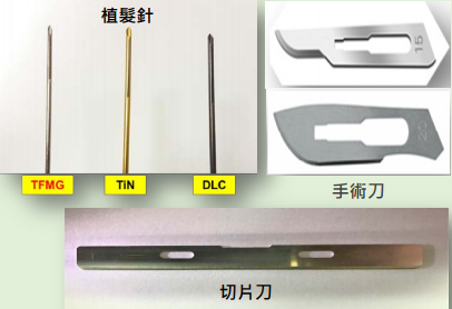金屬玻璃鍍膜植髮針。