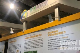 農技不輸陣!農委會、植物新藥研發聯盟大秀尖端成果(攝影/彭梓涵)
