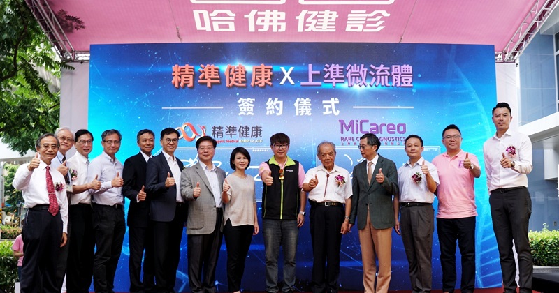 盛弘旗下精準健康 二年建2萬例基因庫/哈佛健檢攜手上準 搶攻細胞檢測市場(圖片來源:盛弘醫藥)