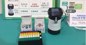 iPMx分子快速檢驗系統有望8月量產(攝影/劉端雅)