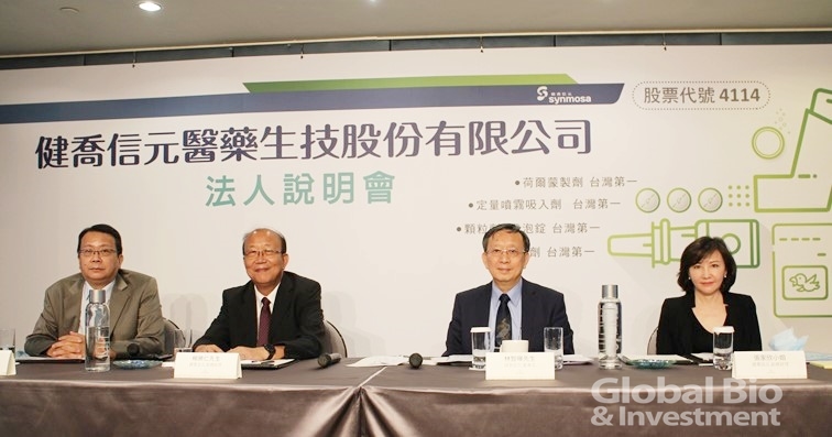 圖左:財務長白宏欽、副總經理楊勝仁、董事長林智暉、副總經理張家欣。健喬舉辦法說會,上半年合併營收14億新臺幣。(攝影/劉端雅)