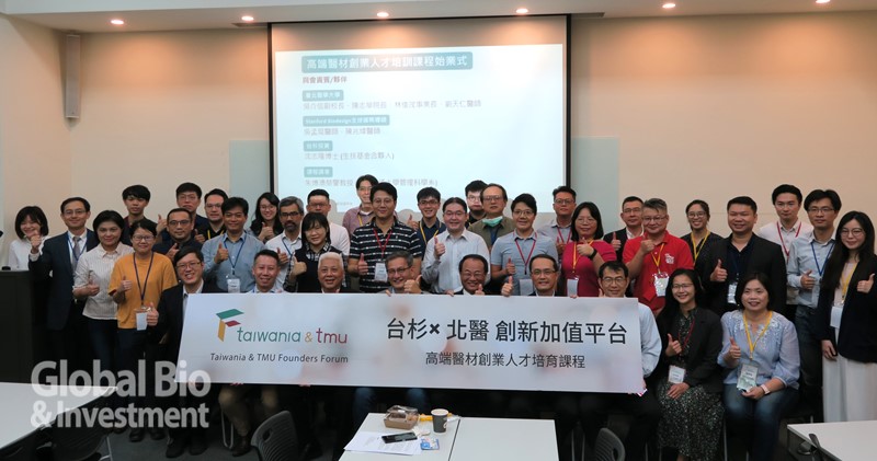台杉投資與臺北醫學大學攜手,於今(17)日起舉辦一連七週、共14堂課的「台杉x北醫高端醫材人才培育課程」。(攝影/吳培安)