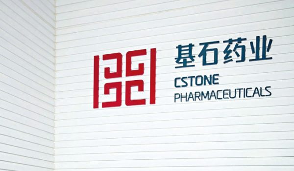 輝瑞斥2億美元 取得基石藥業10%股份、備受矚目PD-L1單抗中國許可。(圖片來源:網路)